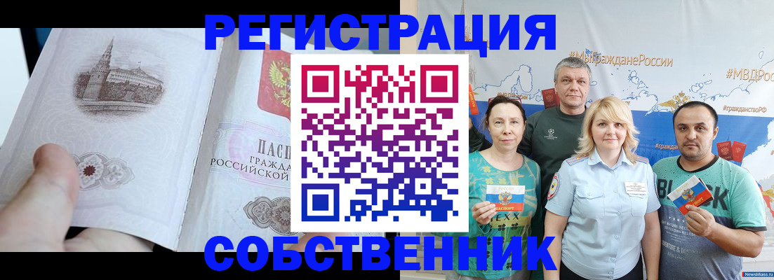 прописка поиск в Новом Осколе