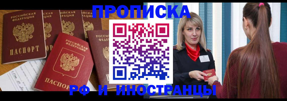 временная регистрация гарантия в Новом Осколе