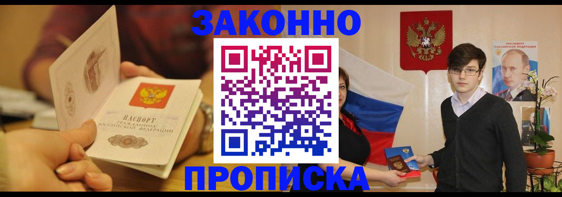 прописка для школы в Новом Осколе