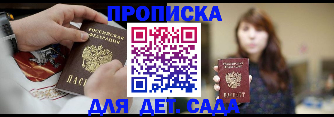 регистрация в Новом Осколе