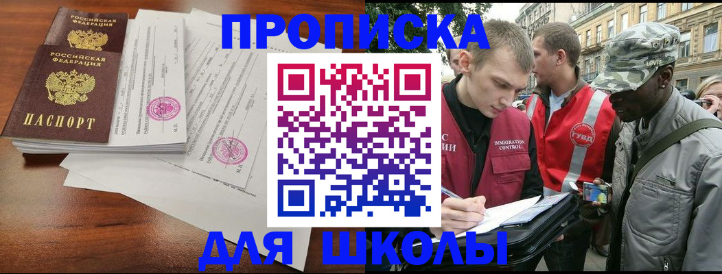 временная регистрация купить в Новом Осколе